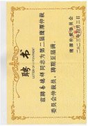 鷹潭仲裁委員會(huì)聘任易德祥擔(dān)任仲裁員